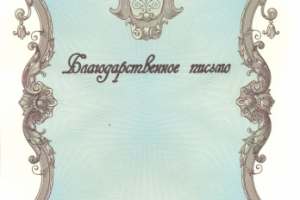 Письма для Промальплидер