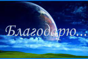 Благодарственное письмо ПромАльпЛидер