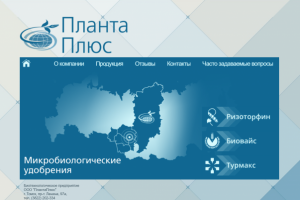 Текст для рекламного буклета (агропром)