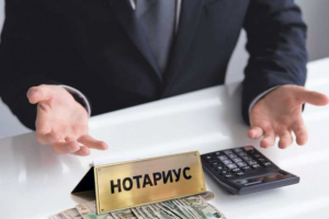 Изменения в нотариальной деятельности в 2021 году.