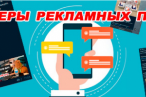 Рекламный пост-интеграция для телеграм-канала.