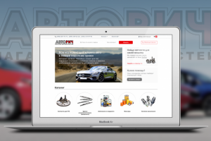 Редизайн сайта https://avtorich.com.ua/