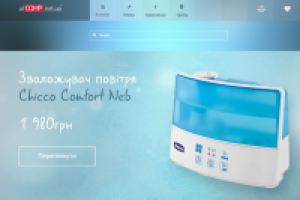 alCOMP.net.ua интернет-магазин электроники