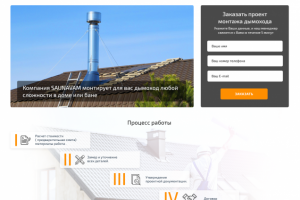 Разработка лендинга Saunavam