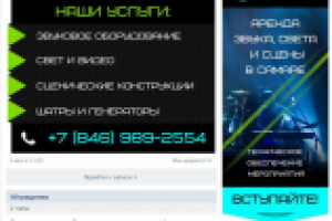 СММ - аренда звукового оборудования