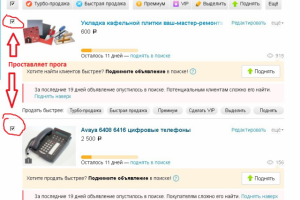 Автоматическая активация объявлений на Авито