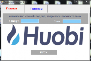 Работа с биржей huobi по АРИ