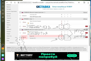 Парсер FlashScore волейбол на событие
