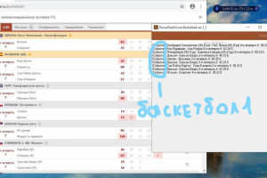 Парсер FlashScore баскетбол на событие