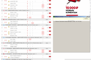 Парсер  FlachScore Теннис на событие