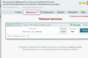 Парсер сайта http://www.betonsuccess.ru/