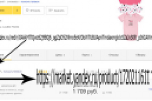 Парсер ссылок на магазины из Яндекс Маркет