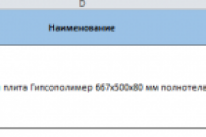 парсинг Петрович VBA petrovich.ru