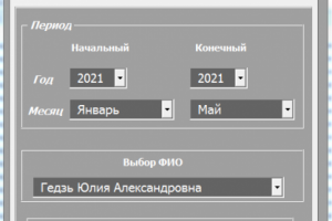 обработка отчетов МосОблЕИРЦ для Управляющих компани