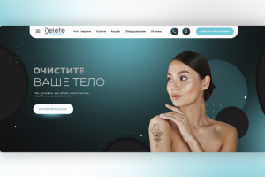 Лазерное удаление тату