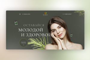 Био добавки молодости