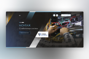 Монтаж слаботочных систем