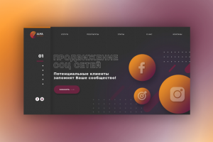 Продвижение в соц. сетях
