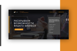 Контекстная реклама