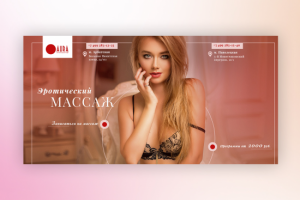 Эротический массаж Aura