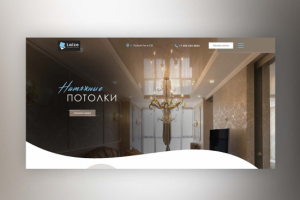 Натяжные потолки