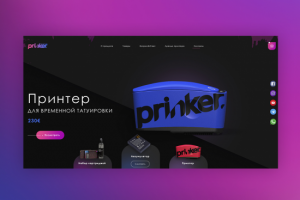 Принтеры для тату