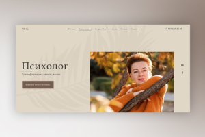 Психолог  Марина Калашник