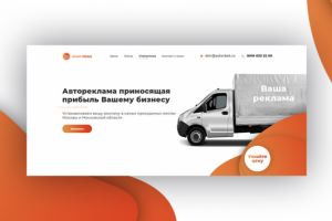 Автоперевозки