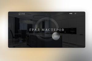 Дизайн интерьеров