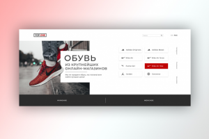 Продажа спортивной обуви