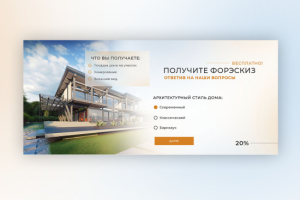 Квиз Недвижимость