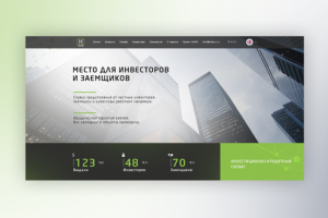 Инвестиции