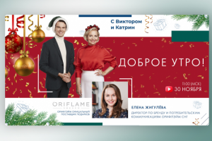 Oriflame баннер
