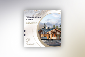 Дома из карельской сосны