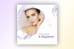 Пост в Instagram (Салон красоты)