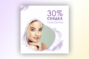 Пост в Instagram (Салон красоты)