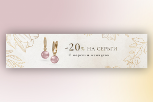 Серги из жемчуга