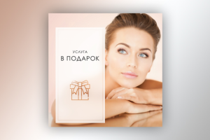 Салон красоты