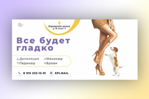 Салон красоты