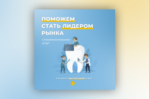 Стоматолог