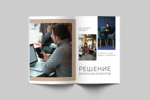 Буклет продажа повербанков