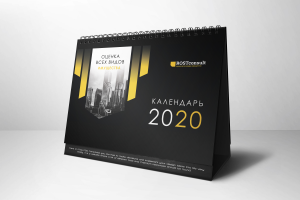 Календарь для фирмы  оценщиков недвижимости