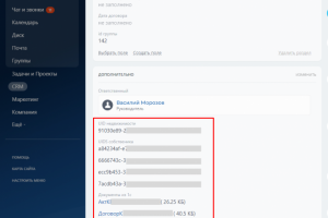 CRM для застройщика "ДОМКОР"