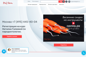 CRM для поставщика оборудования и материалов ООО "Ди Эм Джи"