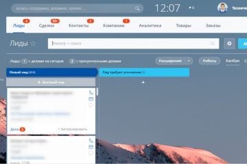 CRM для выставочного центра "Пермская Ярмарка"