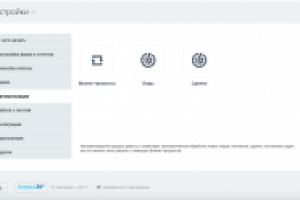 Внедрение коробочной версии Битрикс24