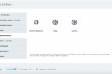 Внедрение коробочной версии Битрикс24