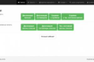 Сервис дислокация вагонов РЖД