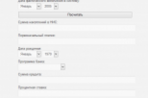 Ипотечный калькулятор для военнослужащих