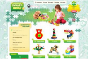 ВундерКинд